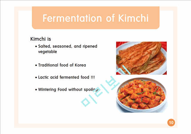 Microbial Chefs (Kimchi & soybean paste)   (10 )